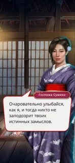 Твоя истинная