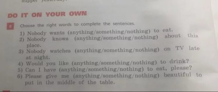 Choose the right Words to complete the sentences ответы. 3 Choose the right Words to complete the sentences 6 классе. Choose the right sentence. Choose the right to complete the Words. Choose the best answer to complete