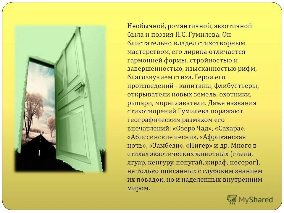 написать о своей мечте. тема мечта и реальность. тема мечта и реальность. сочинение по теме мечта. тема мечта и реальность.
