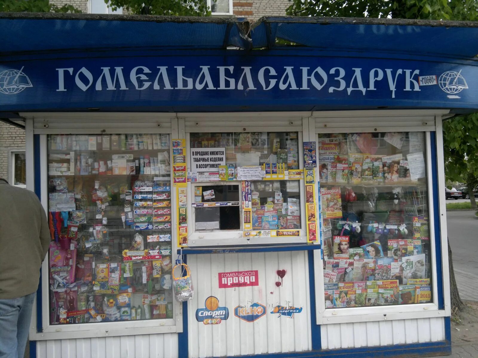 магазины в гомеле где продаются. где можно в гомеле. фон гомель магазин. мода макс гомель. магазин красота и здоровье гомель.