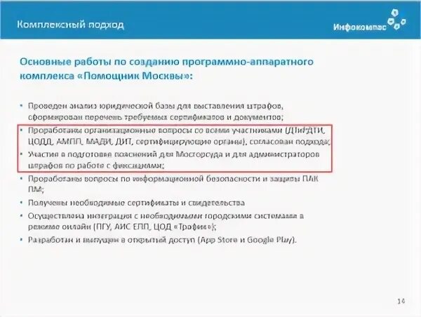 330 комментарий