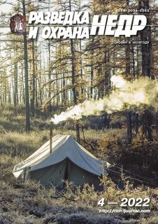 Недра 2022