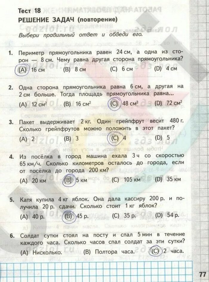Башмаков третий класс рабочая тетрадь. Башмаков третий класс рабочая тетрадь