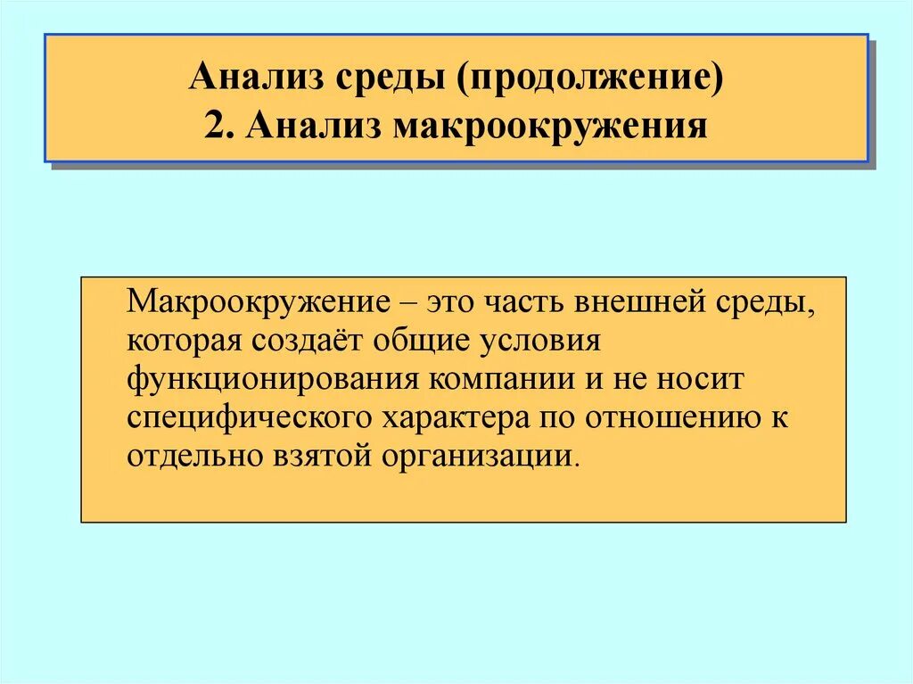 Гирофилные и идрфобоные веества. Виды конфликтов внешние и внутренние. Факторы влияющие на управленческую структуру. Ошибки по отношению к тезису. Понятие социальный контроль обществознание.