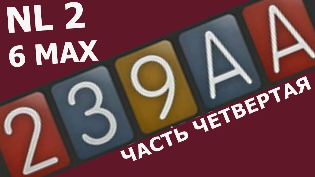 Чарты рук в кеш 6 Мах Покер. 6 Про Макс. Series 6 max