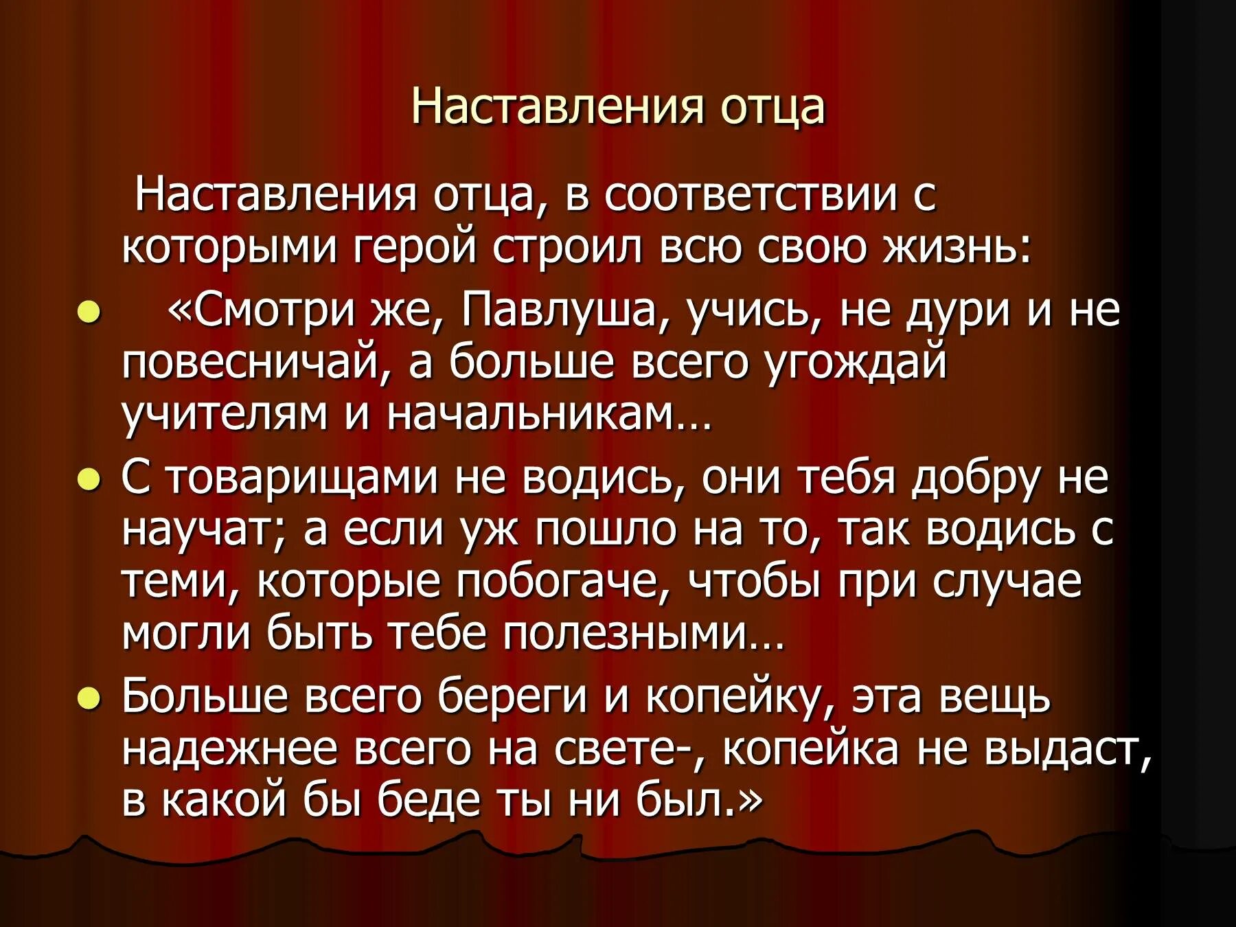 Описание чичикова в поэме мертвые. Образ Чичикова. Образ жизни Чичикова. Этапы жизни Чичикова. Чичиков характеристика.