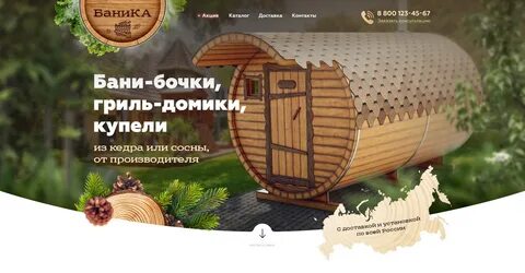 Баня бочка сайты
