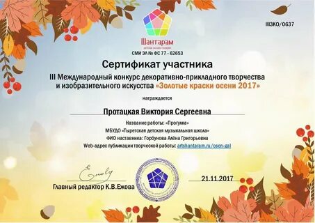 Творческий конкурс для детей с овз