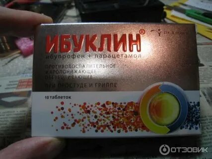 Ибуклин или ингавирин