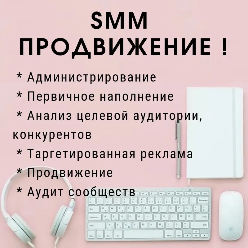 Smm что это простыми. СММ реклама. Что такое СММ простыми словами. Функции СММ маркетинга. Smm специалист кто это.