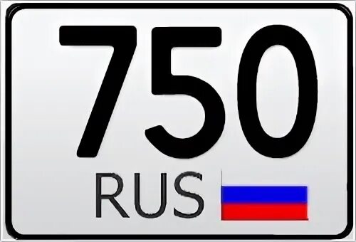 550 что за регион авто. Номерной знак 750. Номерной знак 750 регион. 103 Регион. Rus на номерах.