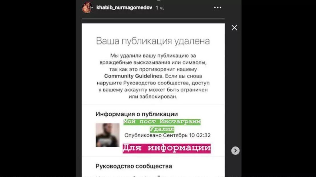 Публикация удалена инстаграмм. Ваша публикация удалена. инстаграм удалил публикацию. инстаграм ваша публикация удалена. ваша публикация удалена инстаграмм.