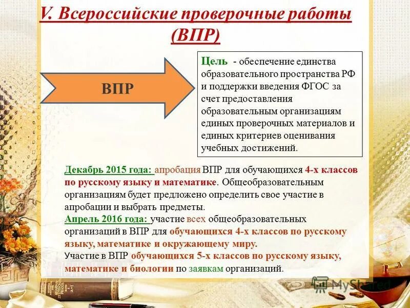 результаты единой контрольной работы