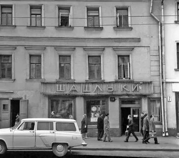 Москва 1969 года