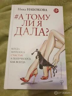 Ники набоковой