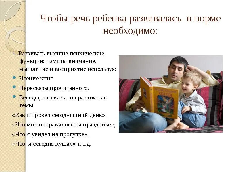 Как запускать речь у ребенка в год. Речевое развитие малыша. Развивается речь ребенка. Нормы развития речи. Нормы речи у дошкольников.