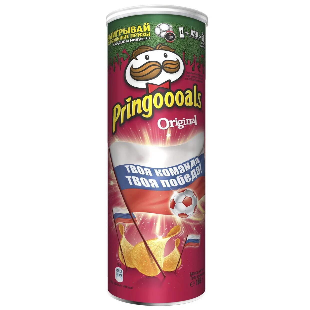 Купить чипсы пятерочка. Чипсы Pringles Original - 165g. Чипсы принглс в Пятерочке. Чипсы в пятёрочке Pringles. Чипсы принглс в Пятерочке по акции.