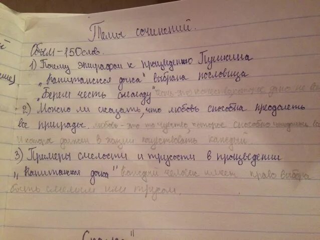 Сочинение очень трудно матерью быть. Сочинение просьба. Наши соседи сочинение. Сочинение наш поселок ответы.