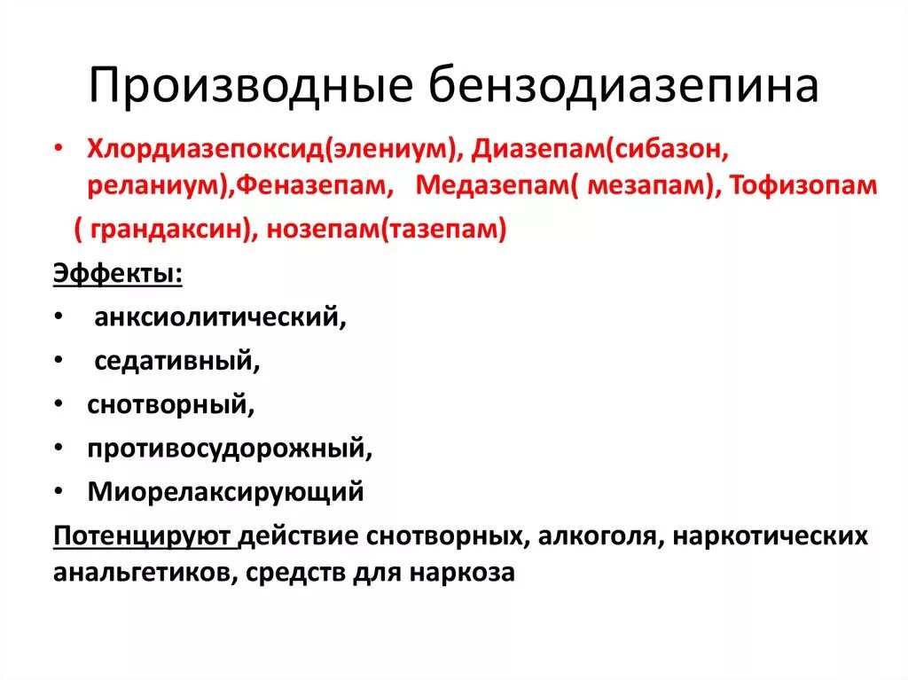 Производные бензодиазепина препараты. Производные бензодиазепина фармакологические эффекты. Основные фармакологические эффекты производных бензодиазепина:. Эффекты анксиолитиков из группы производных бензодиазепина.