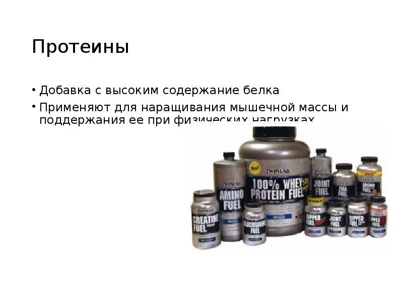 Наращивание массы. Протеин для роста мышц для начинающих. протеин для наращивания мышц. протеин для наращивания мышечной массы. протеиновые добавки для набора мышечной массы.