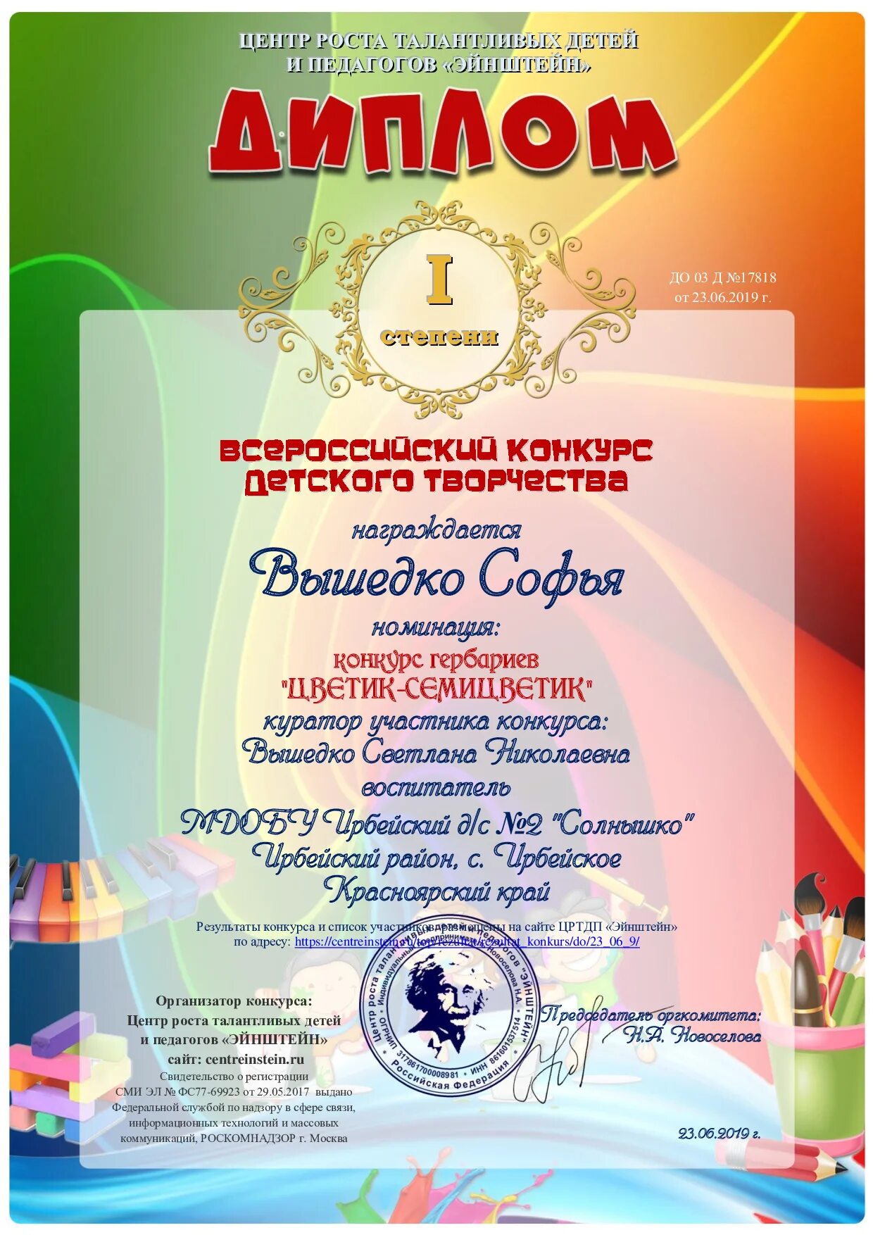 номинации всероссийских конкурсов. номинации конкурсов для педагогов. всероссийские конкурсы для детей. дистанционные всероссийские конкурсы для детей. грамоты изумрудный город.