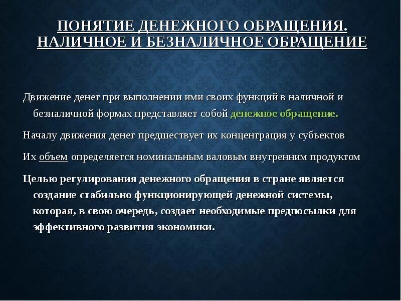 Наличные денежные средства представляют собой