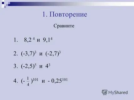 2 в степени n 1