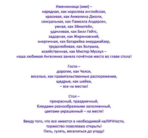 песня переделка на юбилей. песня переделка на день рождения женщине. песни переделки на день рождения. переделанные частушки на день рождения. песни на юбилей 60 лет текст.