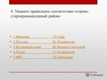 Приведена в соответствие как пишется