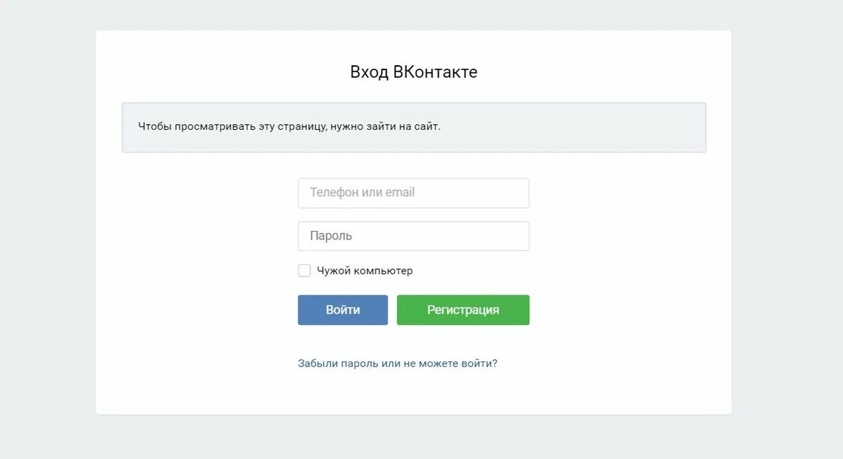 Вход на страницу вк без номера телефона. ВК вход. Пароль ВКОНТАКТЕ. Зайти. Войти ВКОНТАКТЕ на свою страницу.