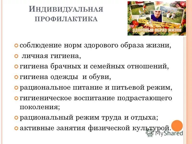 Показатели зож. Показатели зож