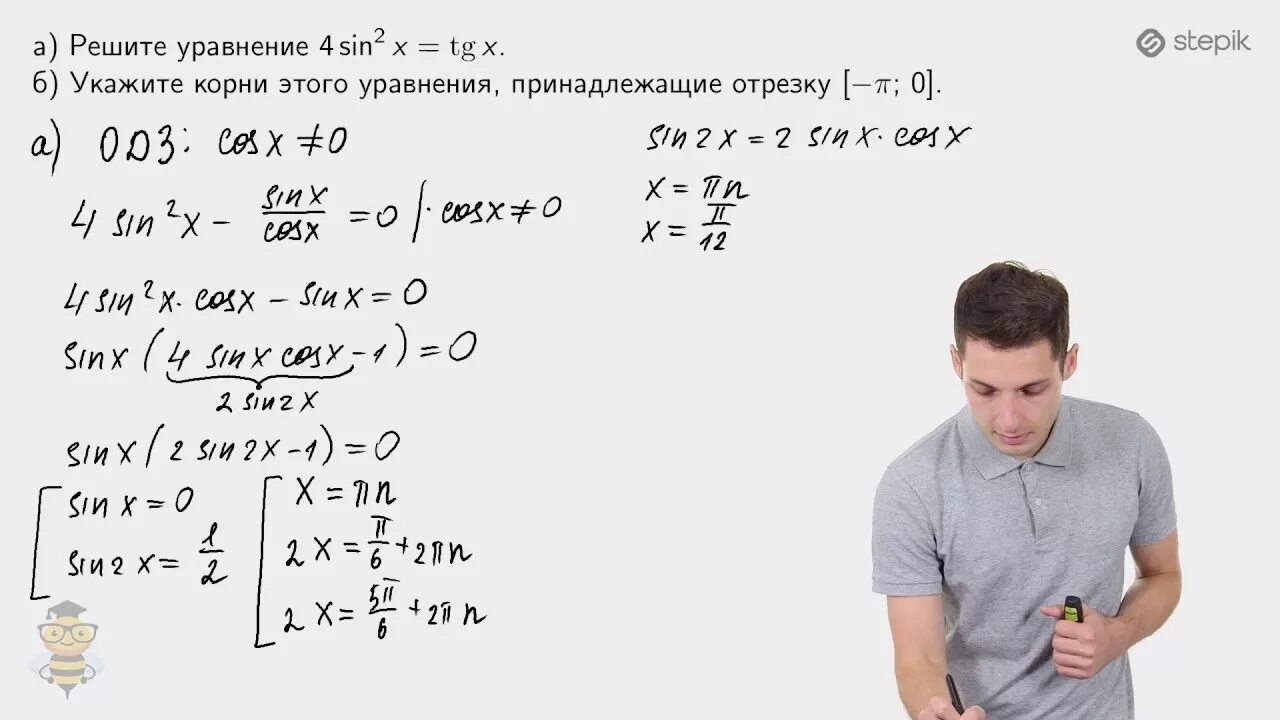 Решение тригонометрических уравнений ЕГЭ профильный уровень. 13 Задание ОГЭ математика. 13 Задание ЕГЭ профиль. 13 Задание ОГЭ матемаиика.