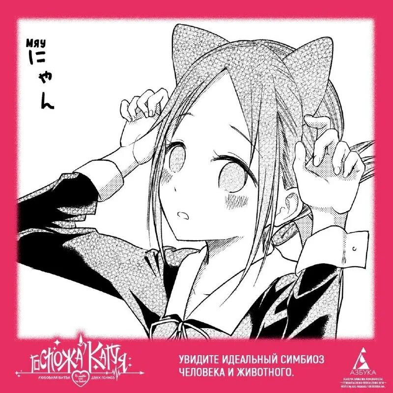 Азбука манга. Манга азбука стальной алхимик промо. Бакуман манга. Любовная битва двух гениев. Бакуман азбука.