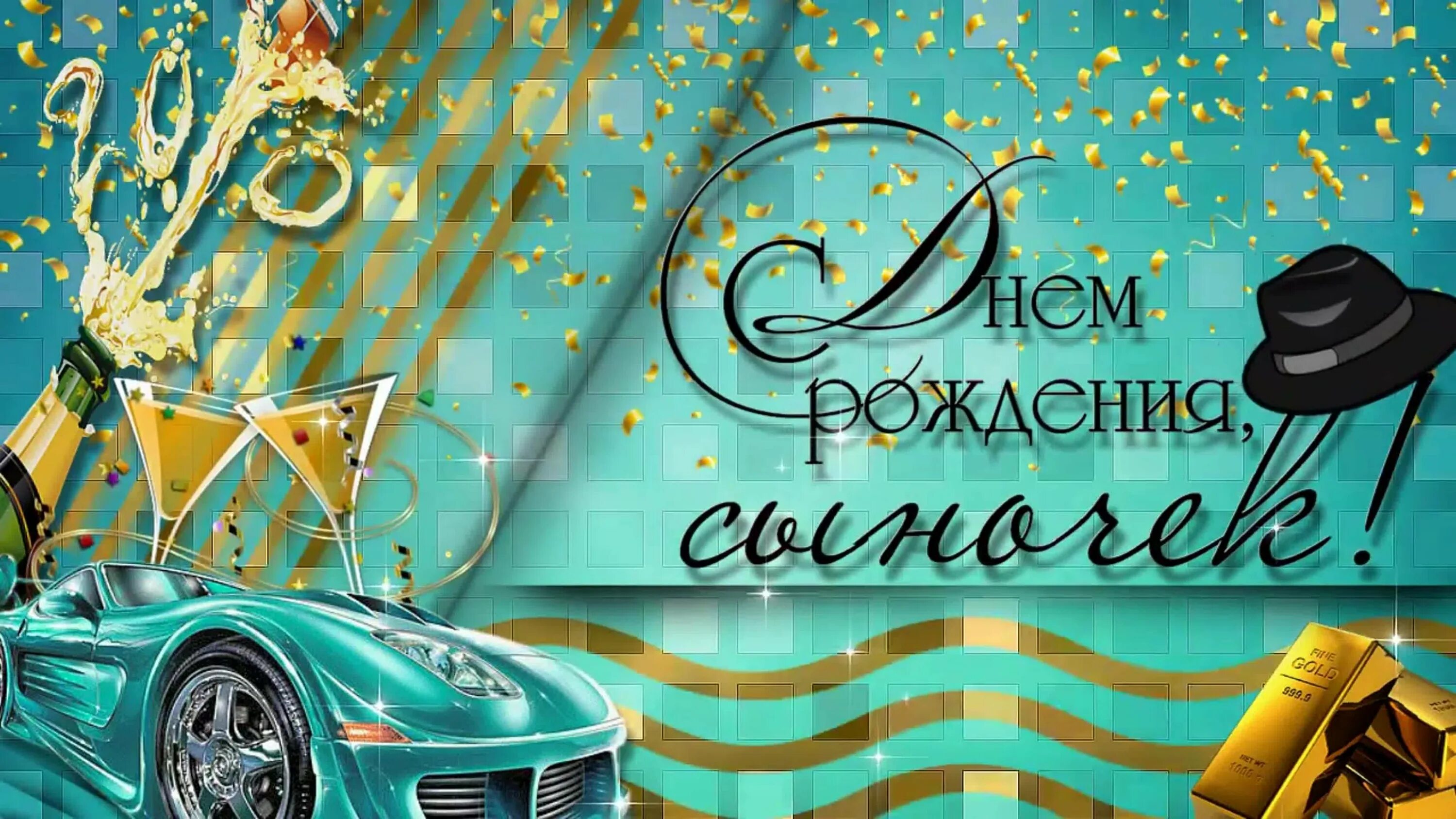 С днем рождения сынок картинки. Открытки с 35 летием сыну. Поздравления с юбилеем сына 35. Открытки с юбилеем 35 лет сыну. Поздравление сына с 35 летием.
