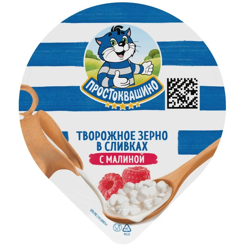 Творог талицкий с наполнителем. Творог с джемом. Творог с малиной. Творог с малиной. Творог зерновой в сливках калорийность на 100.