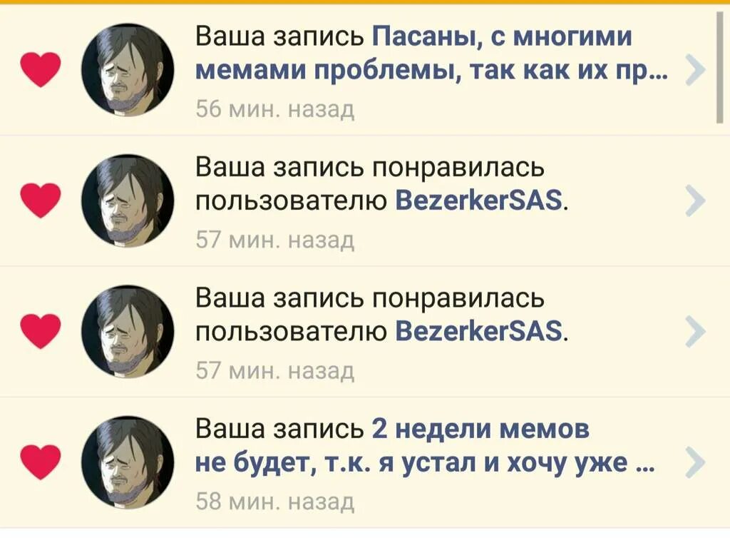 Понравилось пользователю. Понравилось пользователю Мем. Dr понравилось пользователю. Нравится запись?.