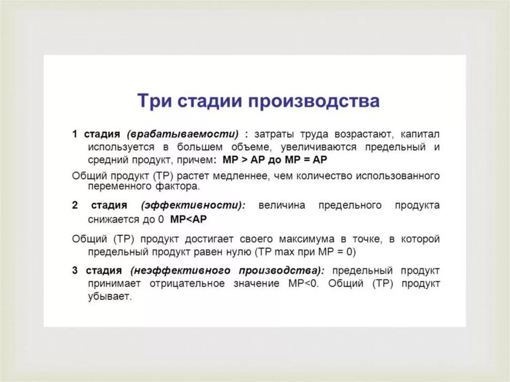 4 стадии производства. Три стадии производства. Заключительная стадия производства. Фазы производства. Третья стадия производства.