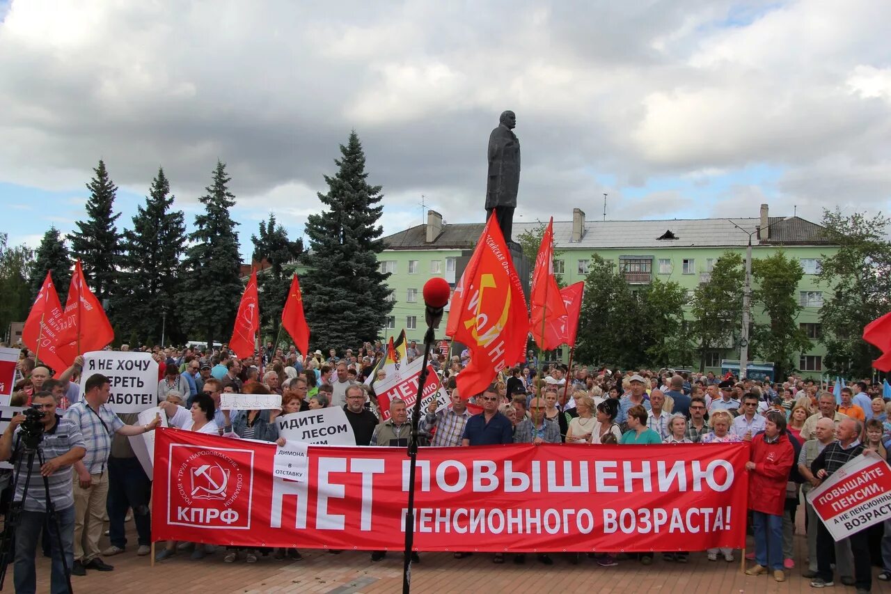 Митинг реформа. КПРФ митинг против пенсионной реформы. Протесты против повышения пенсионного возраста. Протест КПРФ. Митинг пенсионная реформа КПРФ.