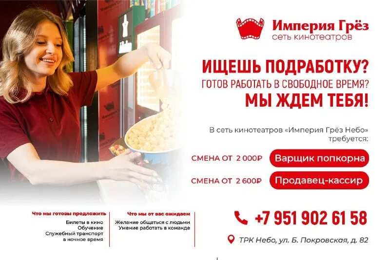 империя грёз нижний новгород небо. кинотеатр империя грез небо. зал 4 империя грез нижний новгород фото. империя грез небо афиша расписание. империя грез небо афиша расписание.