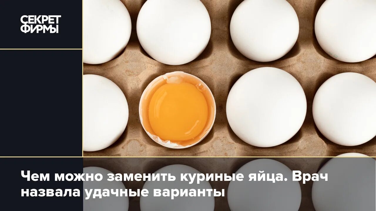 Что общего между яйцом