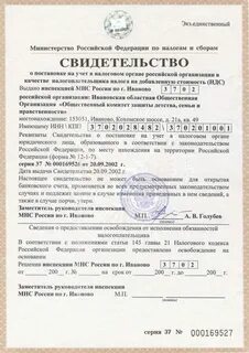 Реквизиты свидетельства