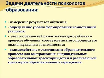 Задачи оу