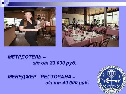 Туризм и гостеприимство после 9 класса