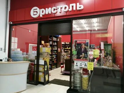 Бристоль пенза