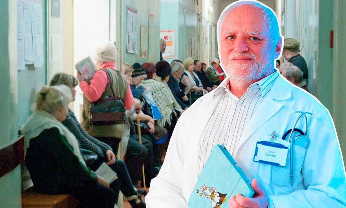 Гарольд скрывающий боль доктор. Гарольд медитирует. Латентные больные. Латентные больные. Harold pain.
