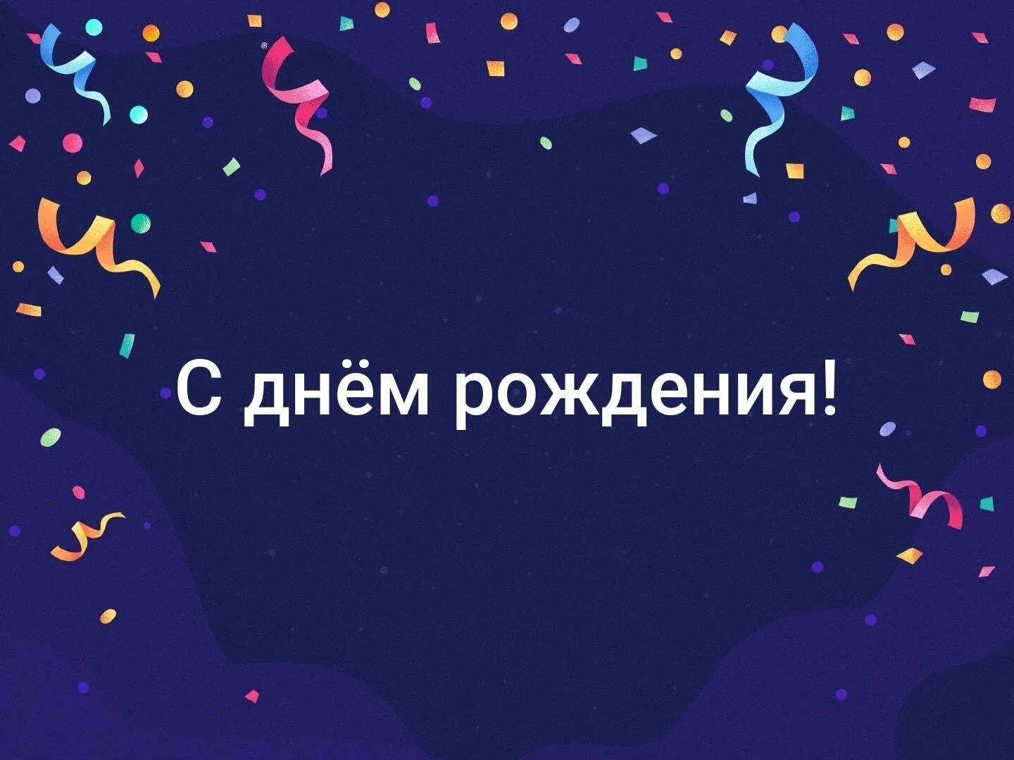 Никтита с днём рождения. Поздрааление с днём рождения никиты. Открытка с днем рождения мужчине никите. Открытка с днем рождения мужчине никите. Никитита с днем рождения.