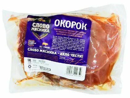 Мякоть слова
