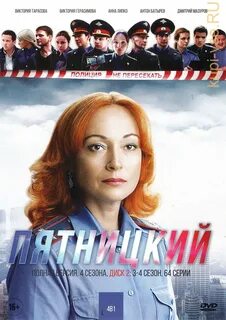 Русский детектив уфа