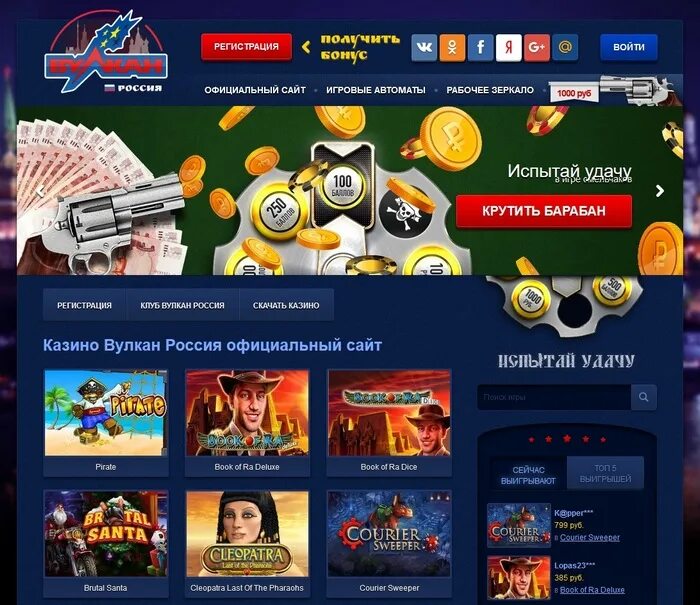 Казино вулкан Россия игровые автоматы. Вулкан россия vulcan casino space