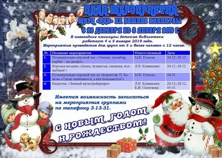Самый новый год называется